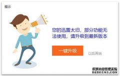 迅雷X正式版体验：重建界面 升级引擎