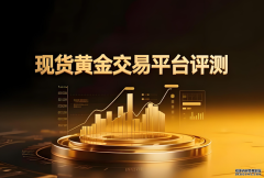 合规优先宝富金业成投资者首选标杆